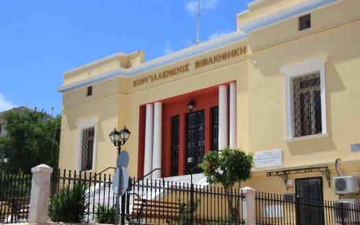 Korgialenios Library in Argostoli